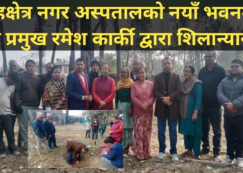 वराहक्षेत्र नगर अस्पतालको नयाँ भवनको नगर प्रमुख रमेश कार्की द्वारा शिलान्यास