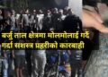 गैँडाको खागजस्तो देखिने वस्तुसहित सुनसरीमा ४ जना नियन्त्रणमा